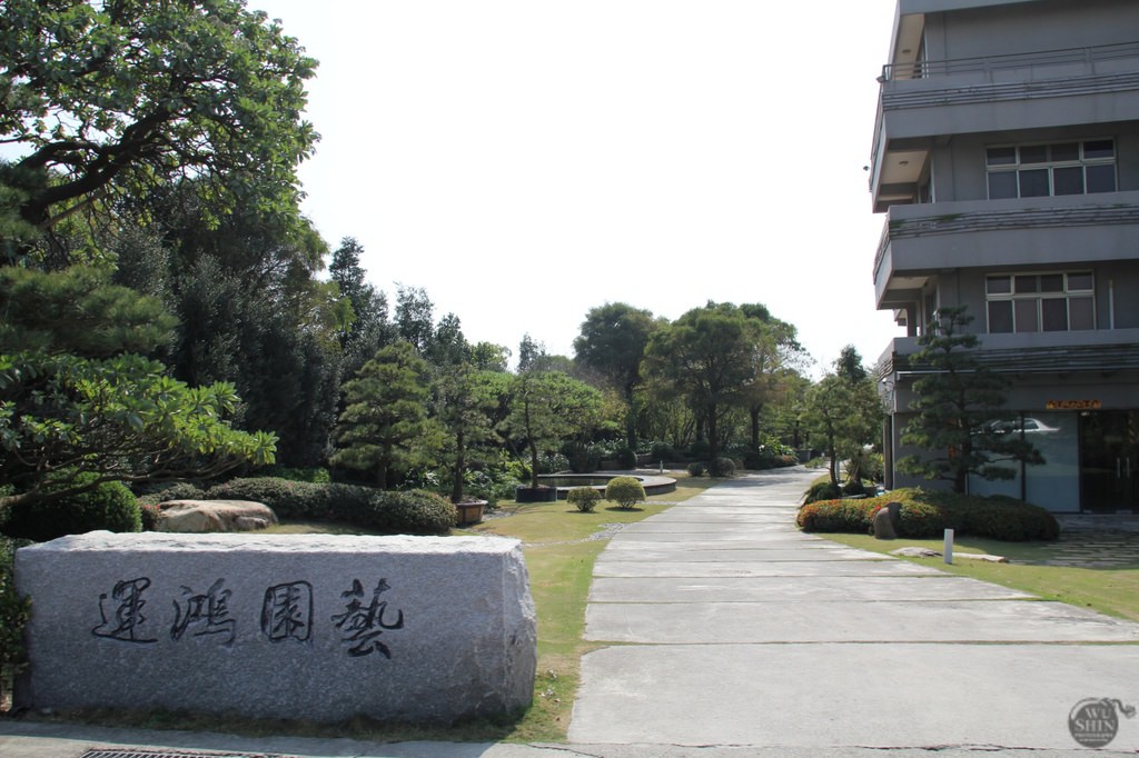 彰化田尾公路花園